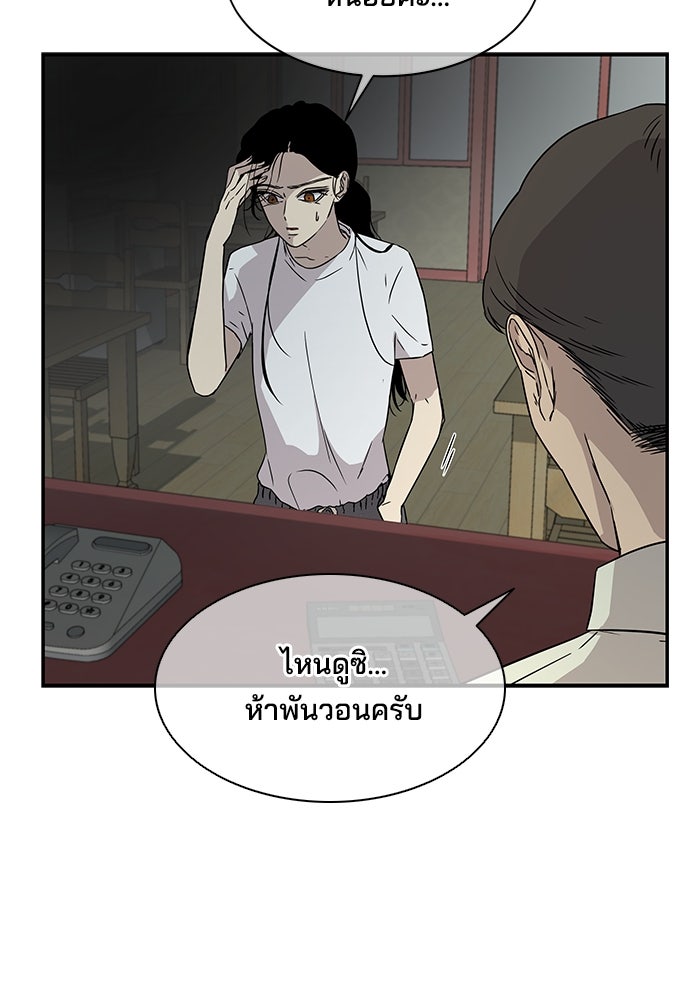 หลุมพรางสีเลือด - หน้า 28