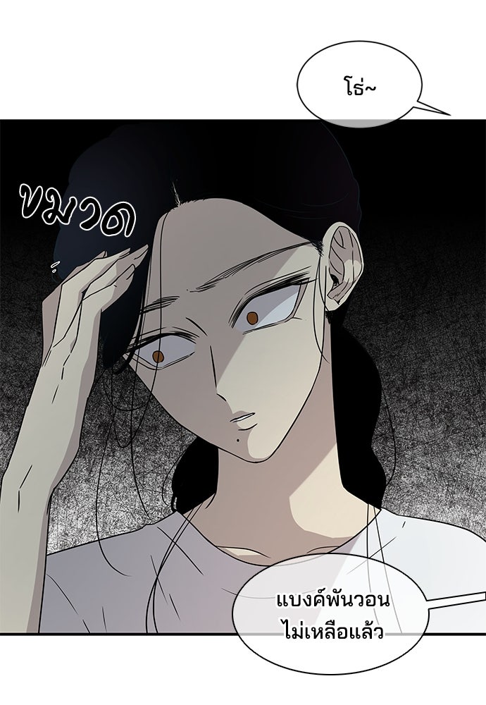 หลุมพรางสีเลือด - หน้า 29