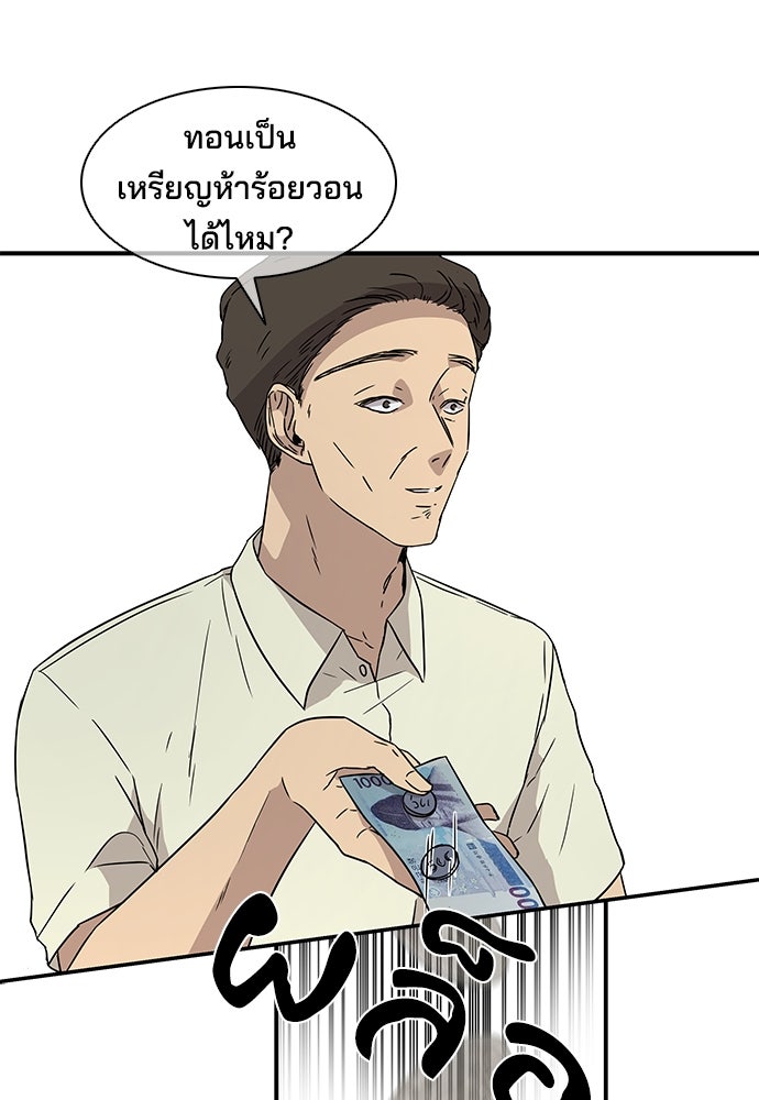 หลุมพรางสีเลือด - หน้า 30