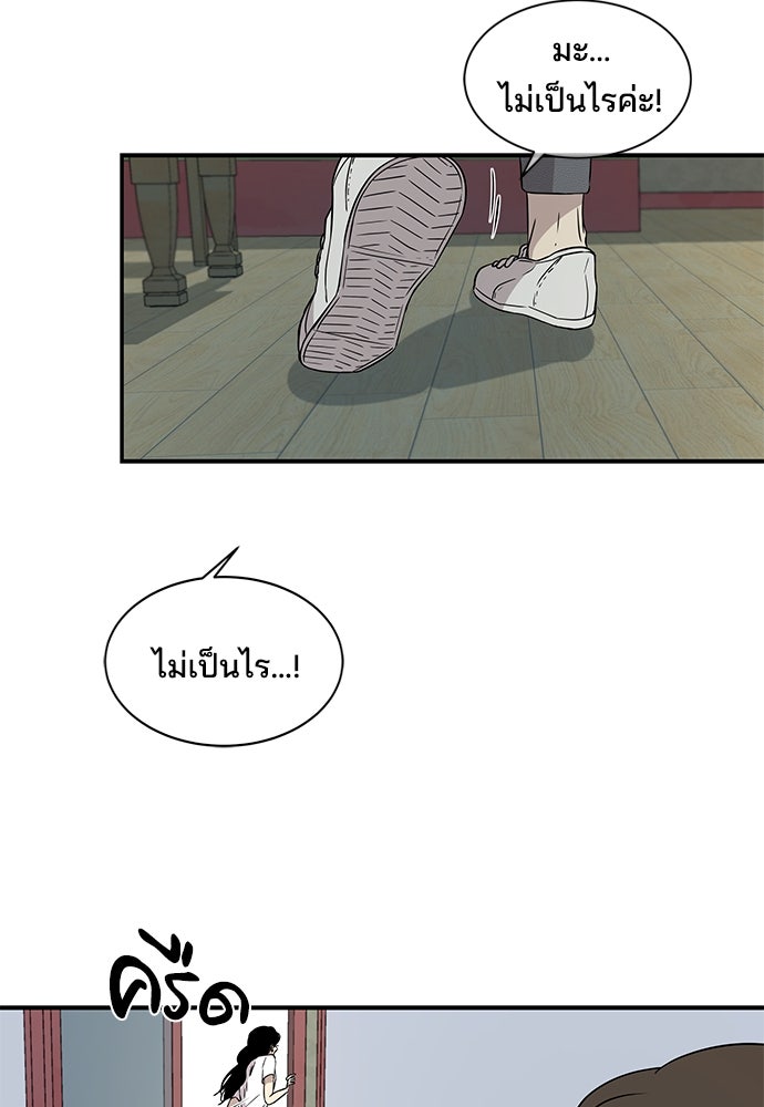 หลุมพรางสีเลือด - หน้า 32