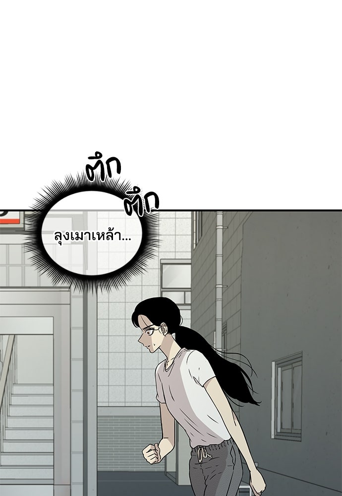 หลุมพรางสีเลือด - หน้า 34
