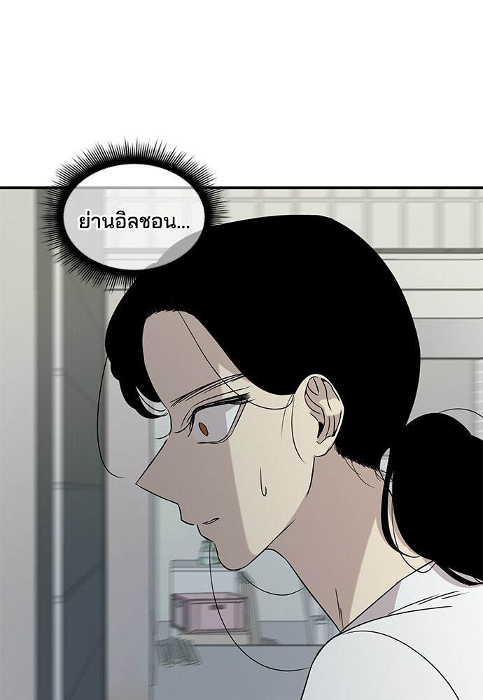 หลุมพรางสีเลือด - หน้า 36