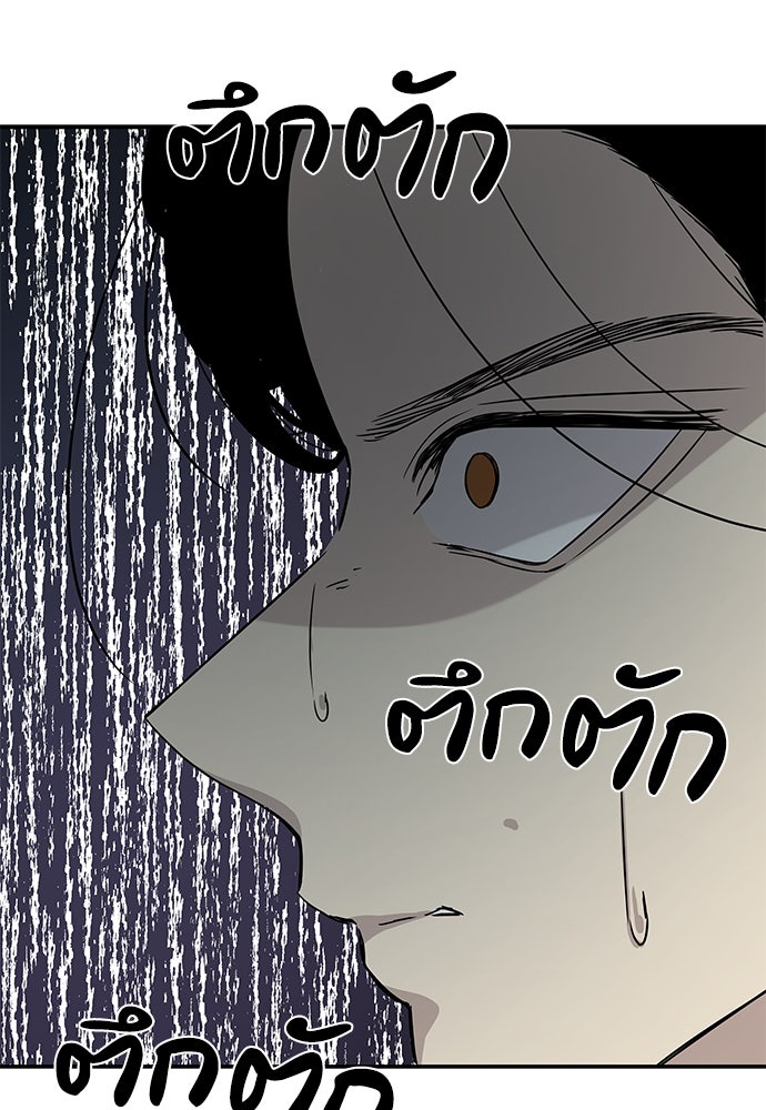 หลุมพรางสีเลือด - หน้า 38