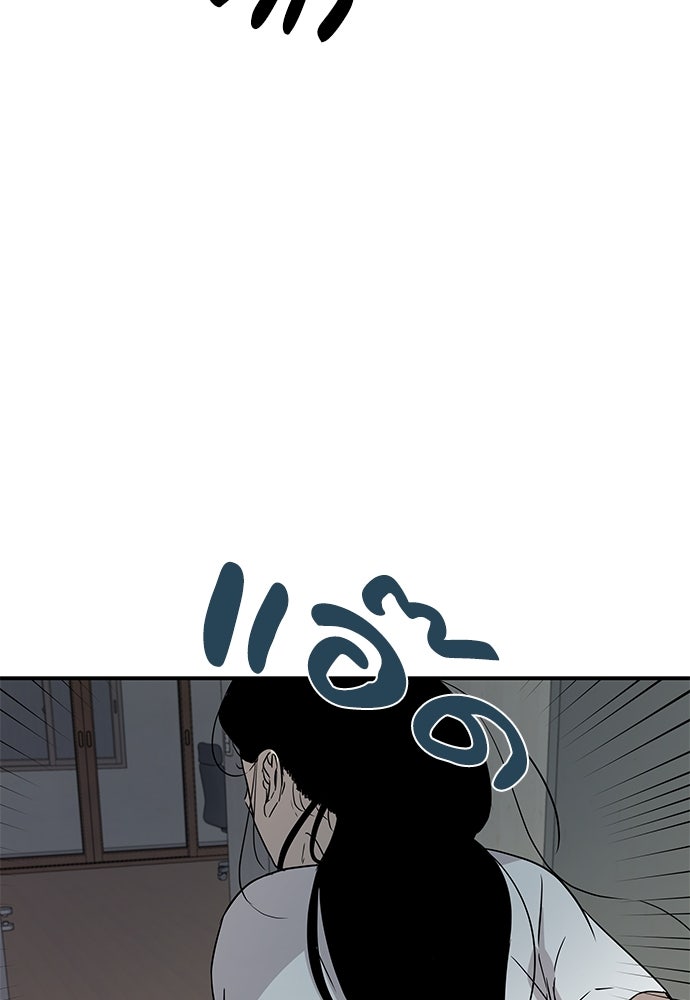 หลุมพรางสีเลือด - หน้า 39