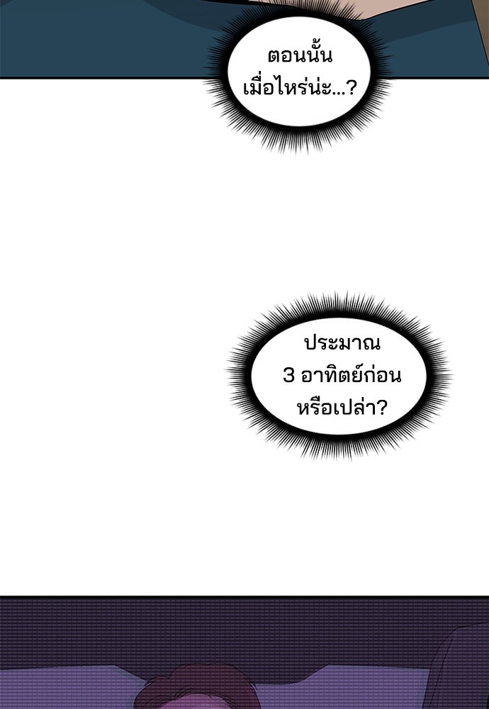 หลุมพรางสีเลือด - หน้า 42