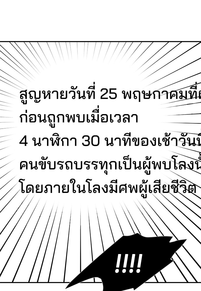 หลุมพรางสีเลือด - หน้า 47
