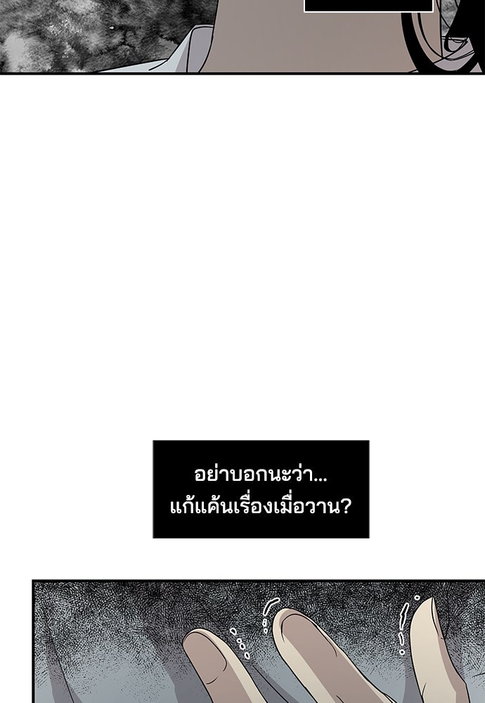 หลุมพรางสีเลือด - หน้า 54