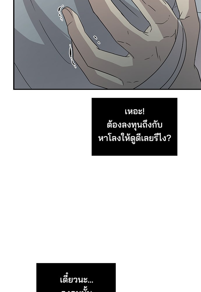 หลุมพรางสีเลือด - หน้า 55
