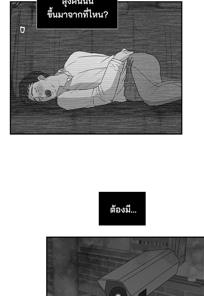 หลุมพรางสีเลือด - หน้า 56