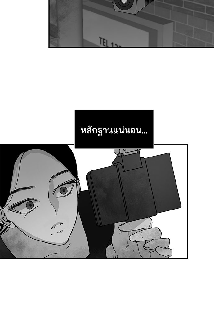 หลุมพรางสีเลือด - หน้า 57