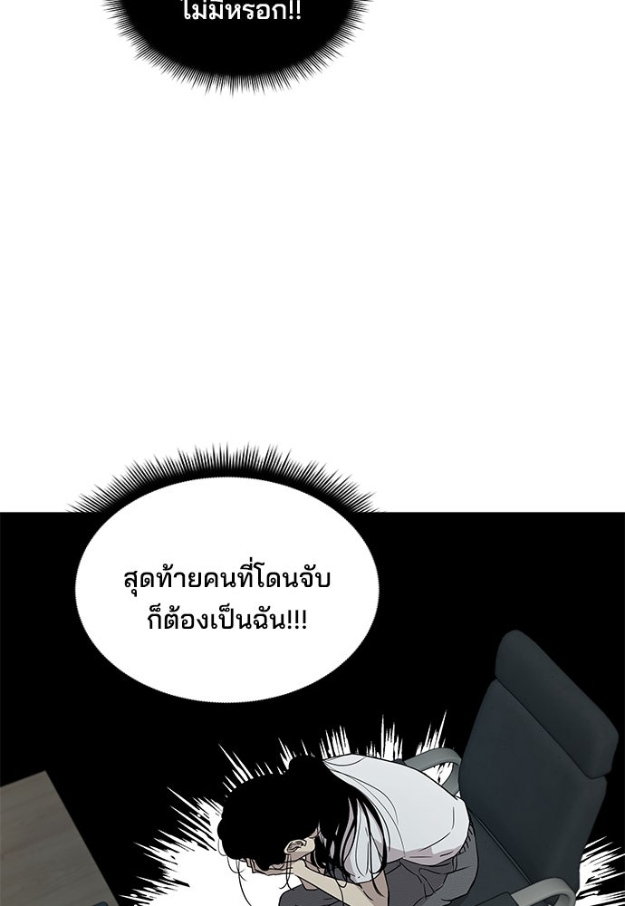 หลุมพรางสีเลือด - หน้า 59