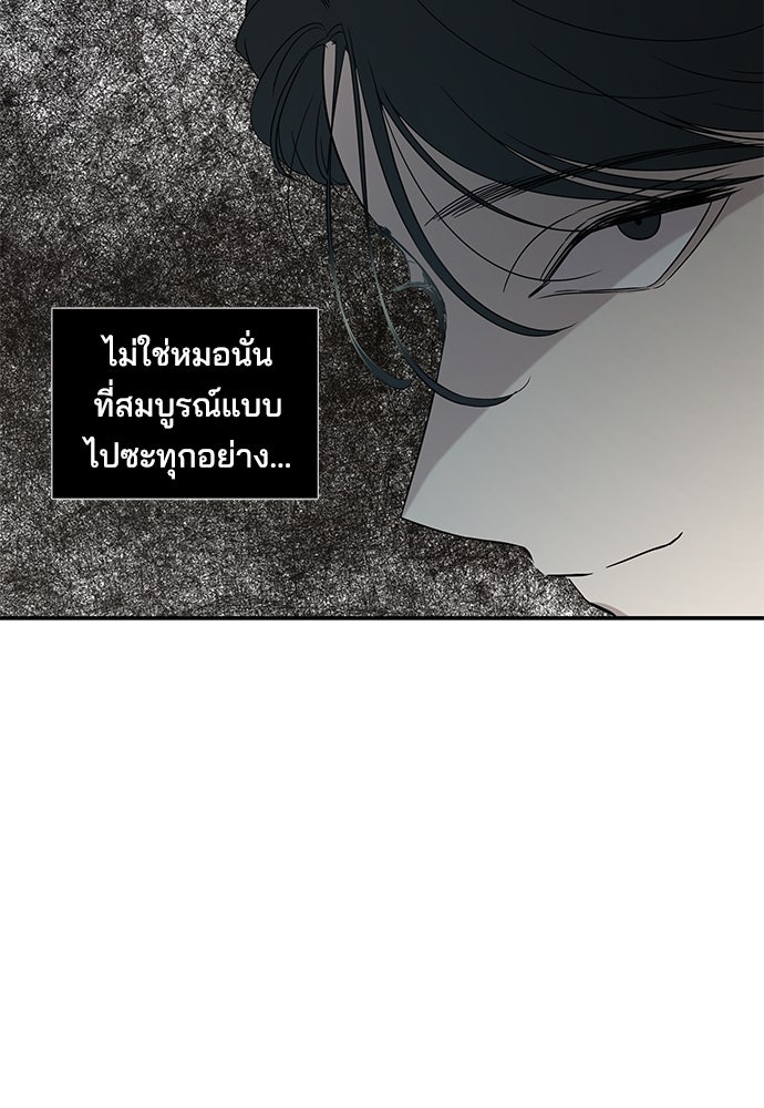 หลุมพรางสีเลือด - หน้า 62