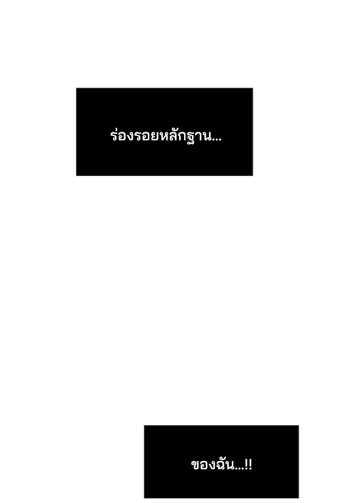 หลุมพรางสีเลือด - หน้า 64