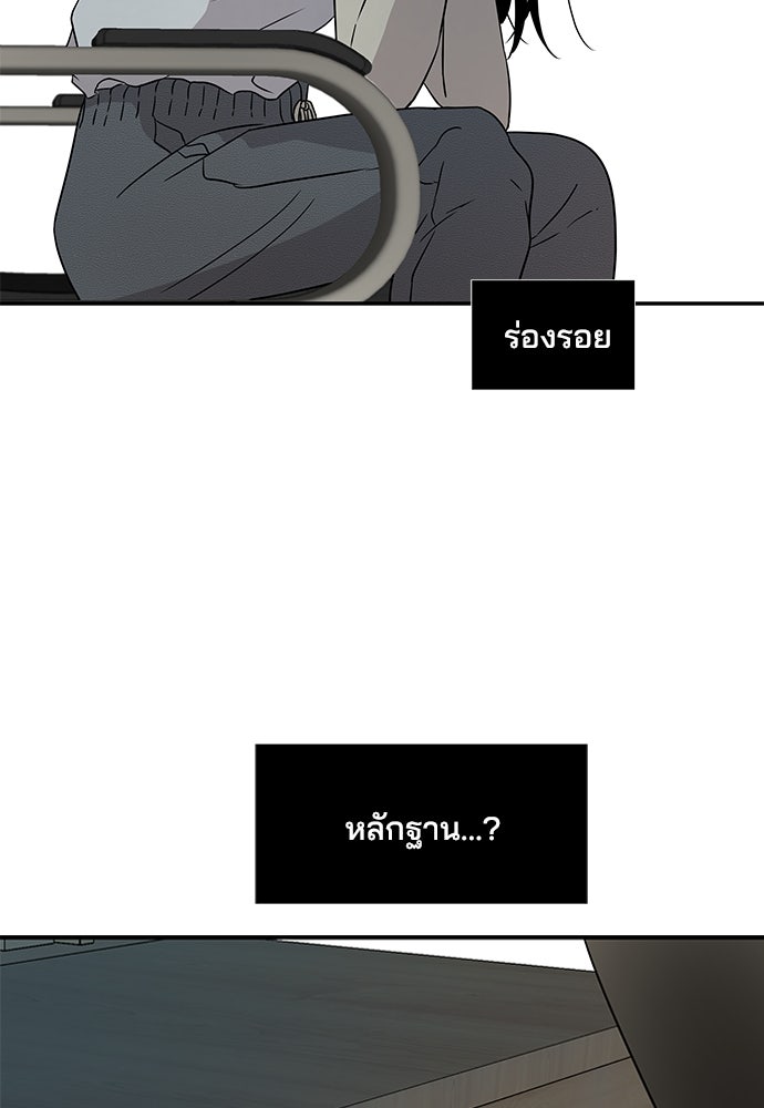 หลุมพรางสีเลือด - หน้า 67