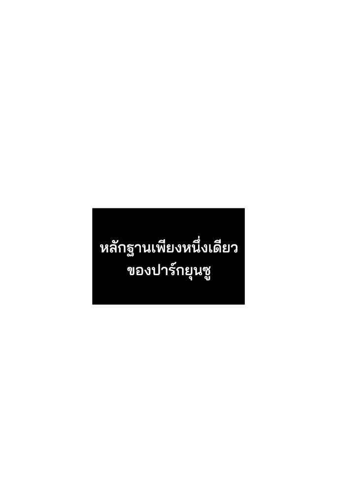 หลุมพรางสีเลือด - หน้า 81