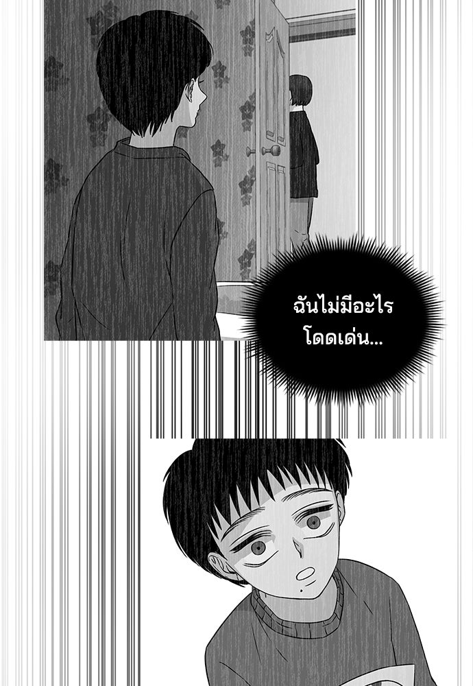 หลุมพรางสีเลือด - หน้า 86