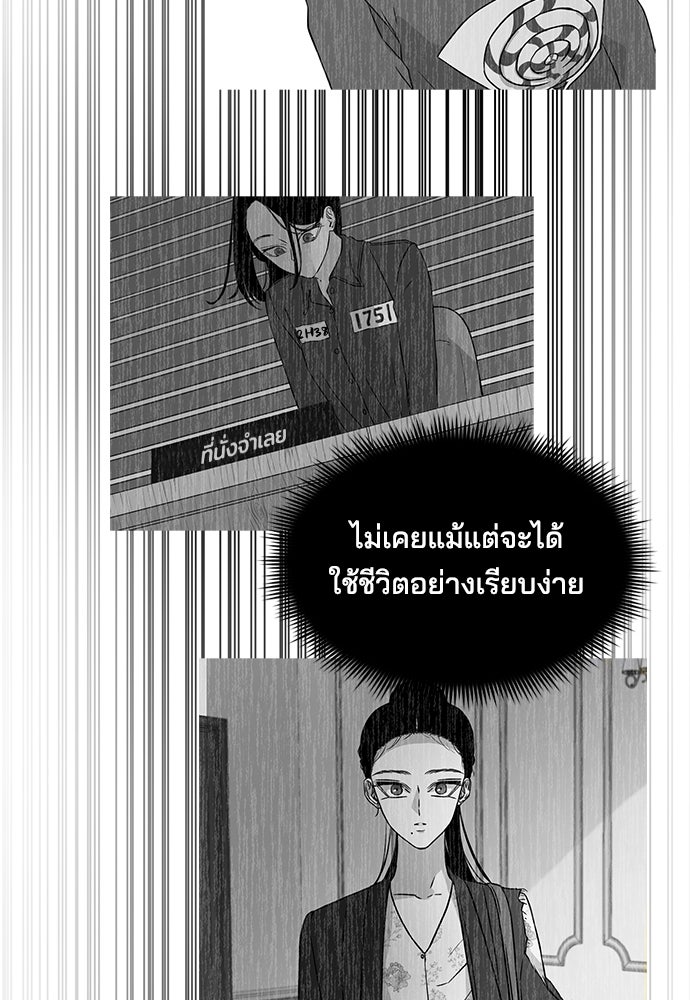 หลุมพรางสีเลือด - หน้า 87