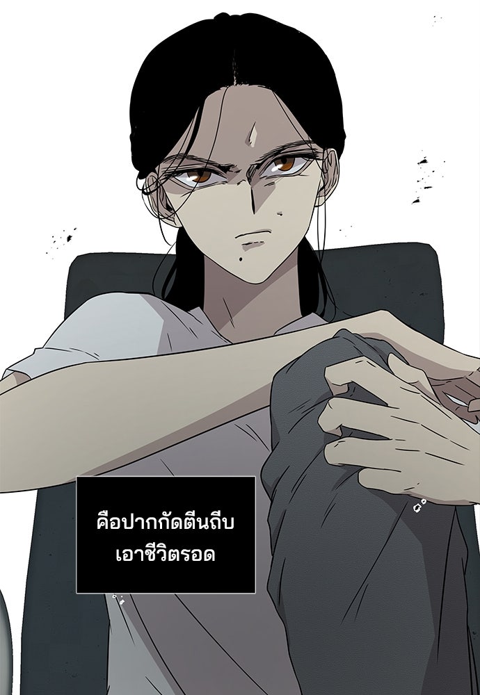 หลุมพรางสีเลือด - หน้า 89