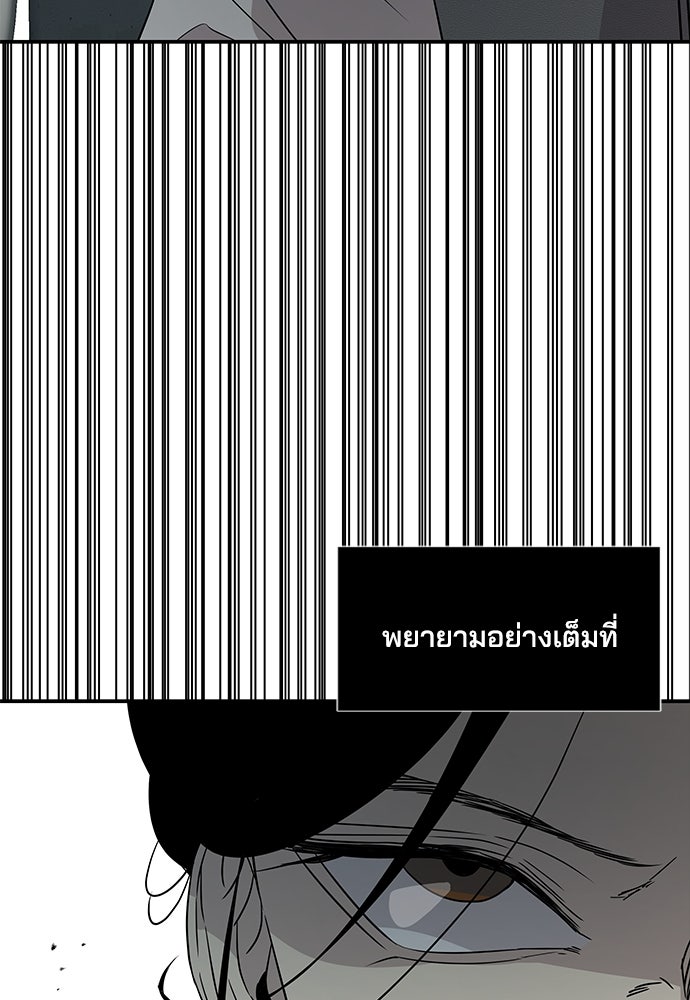 หลุมพรางสีเลือด - หน้า 90