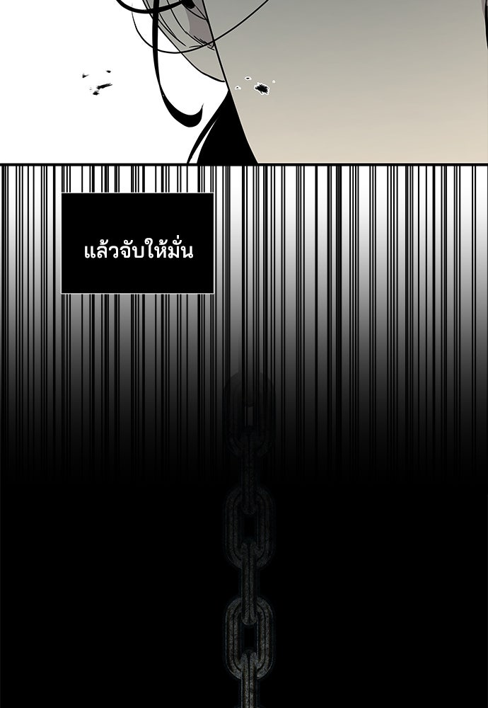 หลุมพรางสีเลือด - หน้า 91
