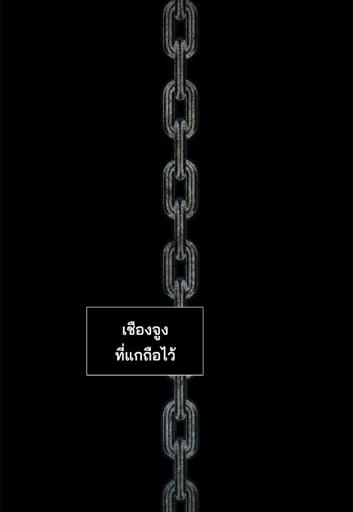 หลุมพรางสีเลือด - หน้า 92