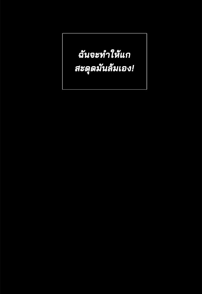หลุมพรางสีเลือด - หน้า 94
