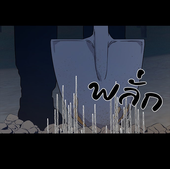 หลุมพรางสีเลือด - หน้า 96