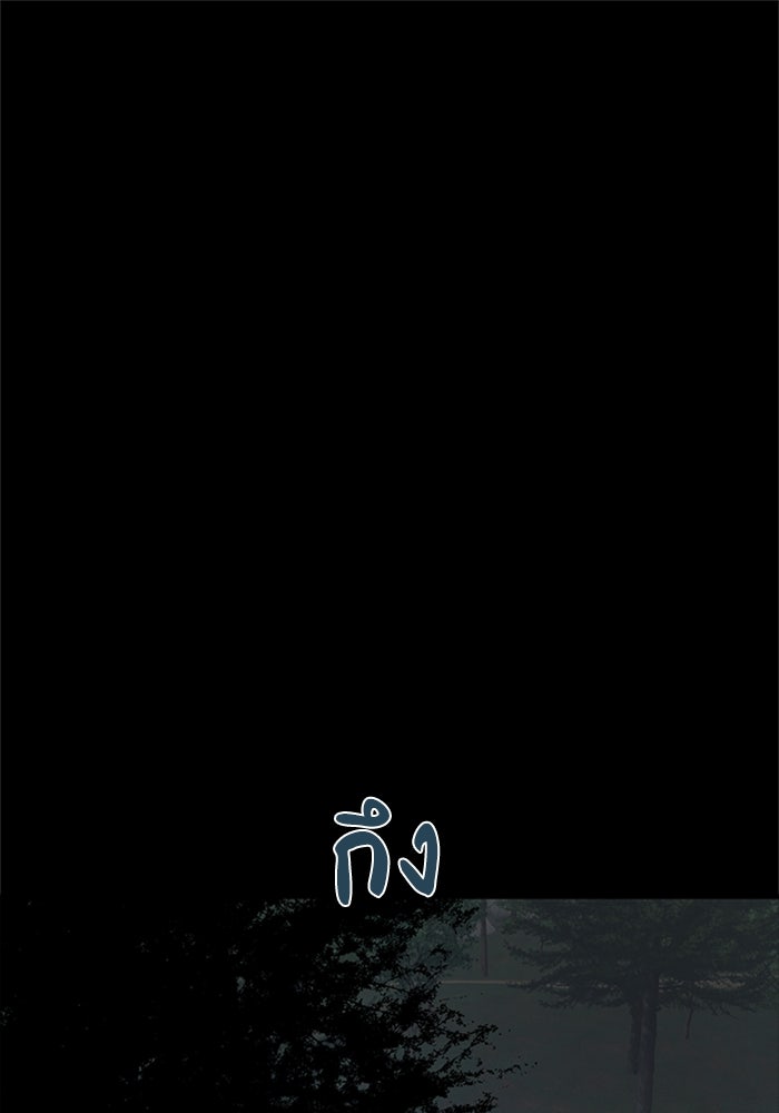 หลุมพรางสีเลือด - หน้า 97