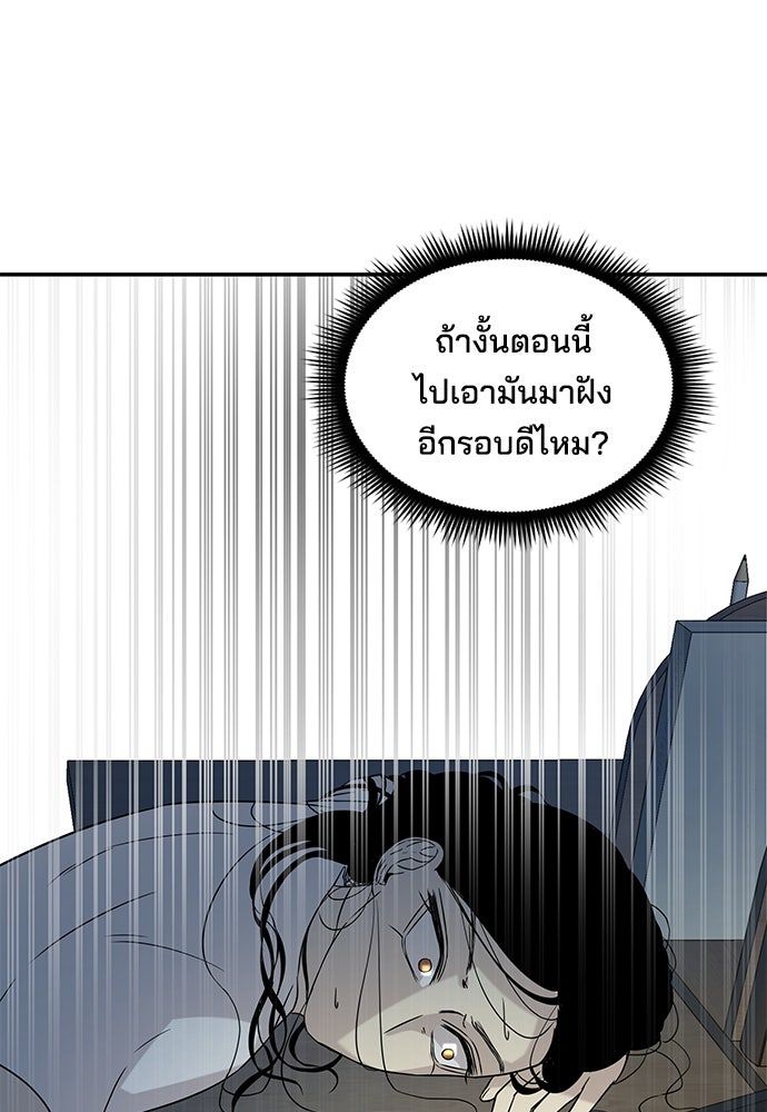 หลุมพรางสีเลือด - หน้า 10