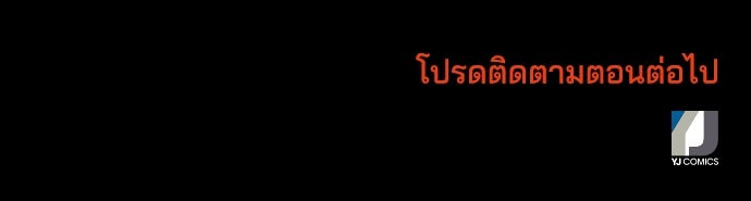 หลุมพรางสีเลือด - หน้า 101