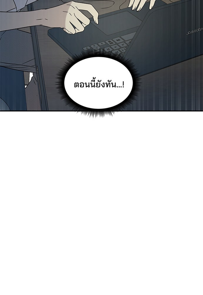 หลุมพรางสีเลือด - หน้า 11