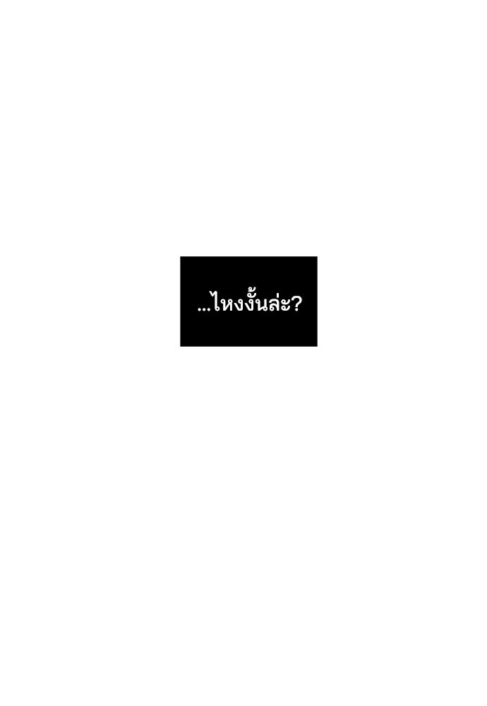 หลุมพรางสีเลือด - หน้า 12