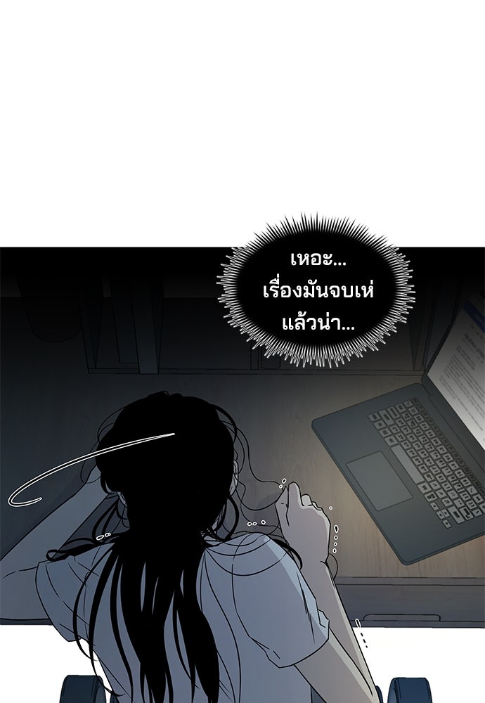 หลุมพรางสีเลือด - หน้า 13