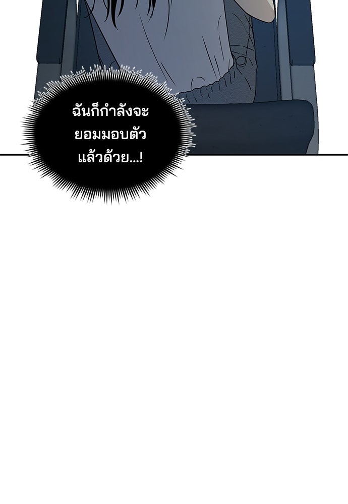 หลุมพรางสีเลือด - หน้า 14
