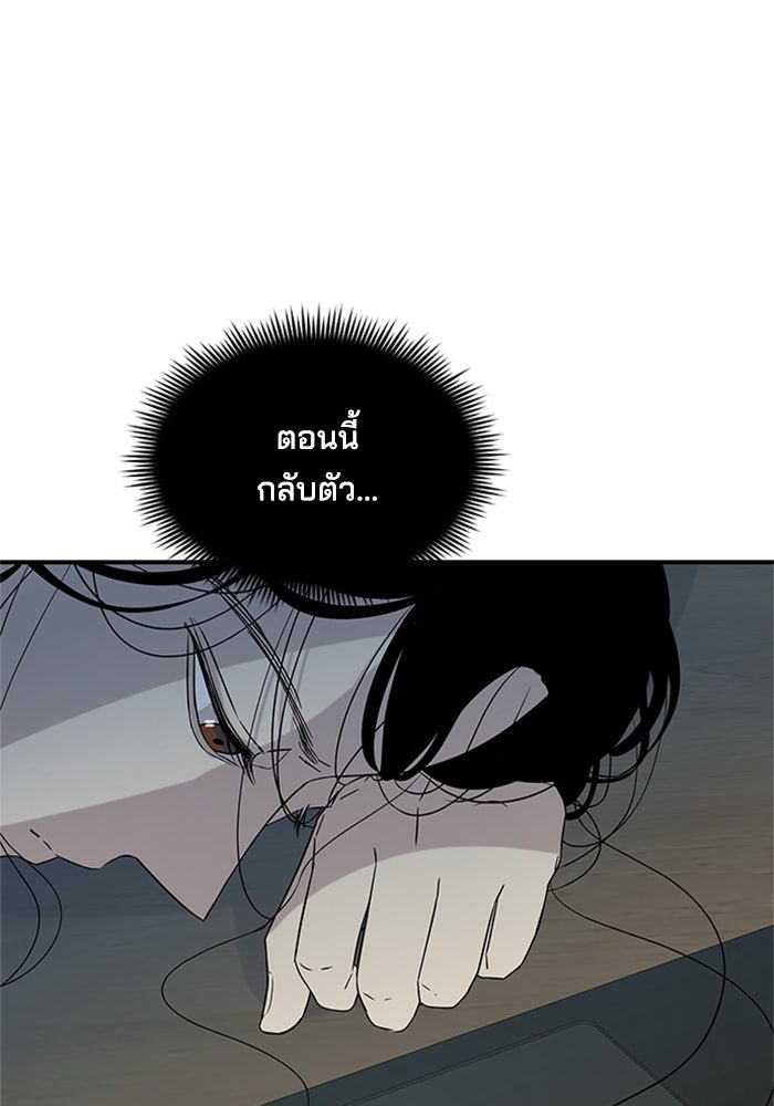 หลุมพรางสีเลือด - หน้า 16