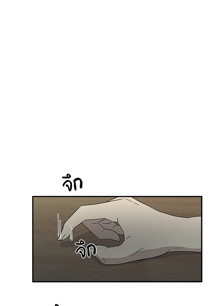 หลุมพรางสีเลือด - หน้า 2