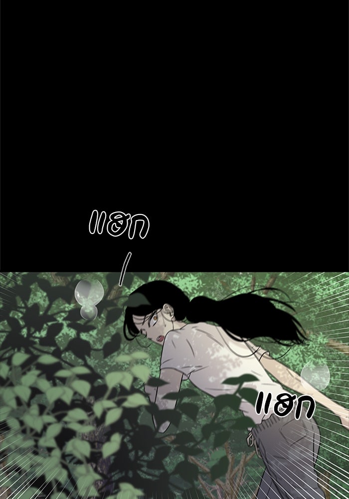 หลุมพรางสีเลือด - หน้า 21