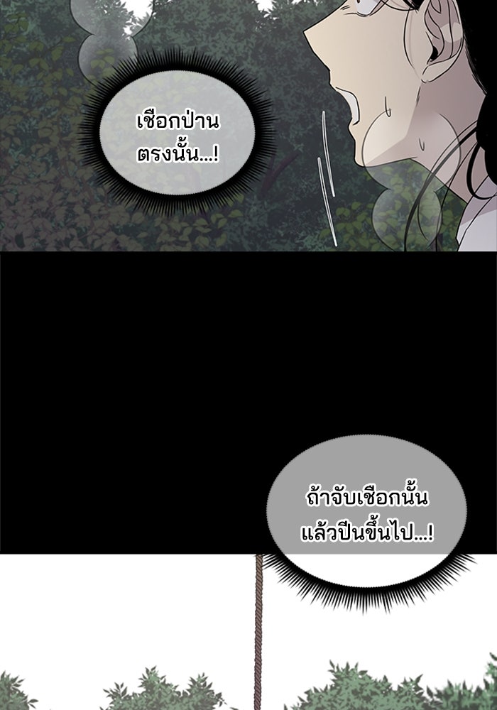 หลุมพรางสีเลือด - หน้า 23