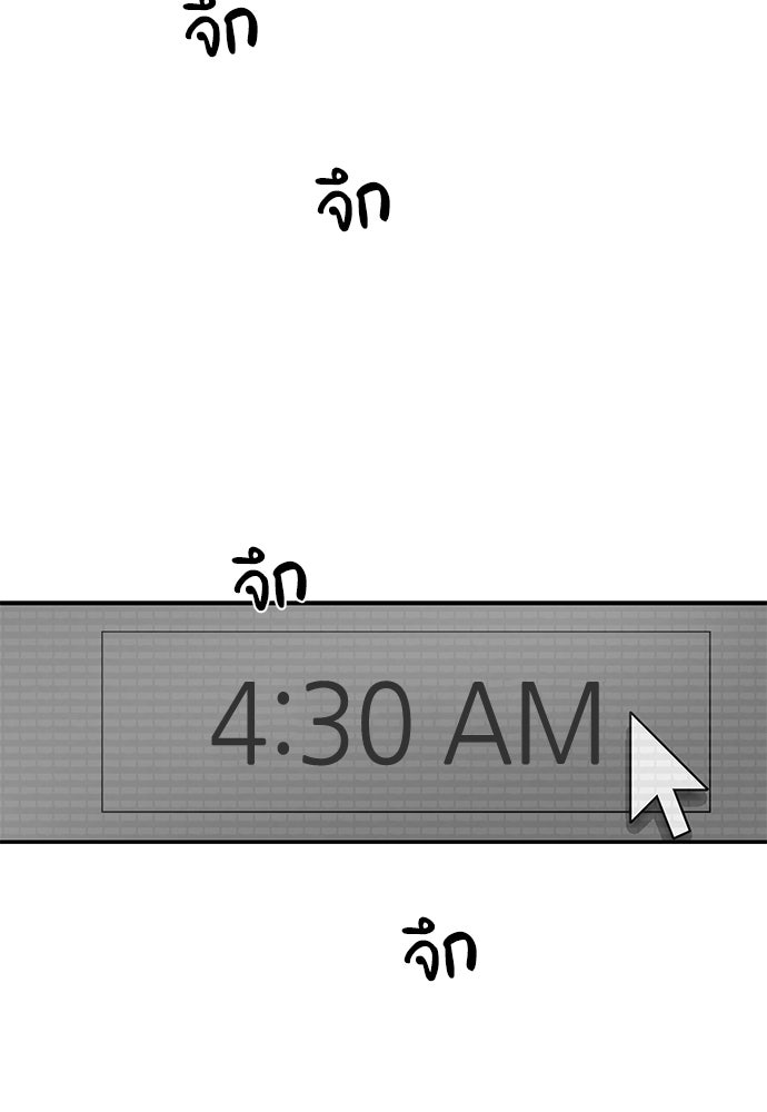 หลุมพรางสีเลือด - หน้า 3