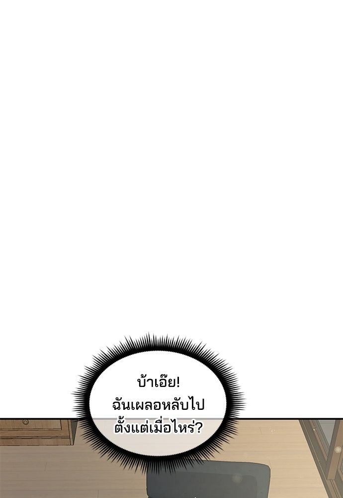 หลุมพรางสีเลือด - หน้า 32