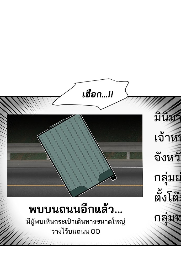 หลุมพรางสีเลือด - หน้า 34