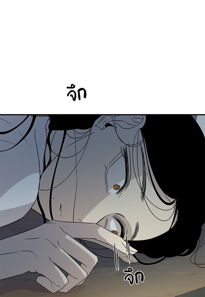 หลุมพรางสีเลือด - หน้า 4