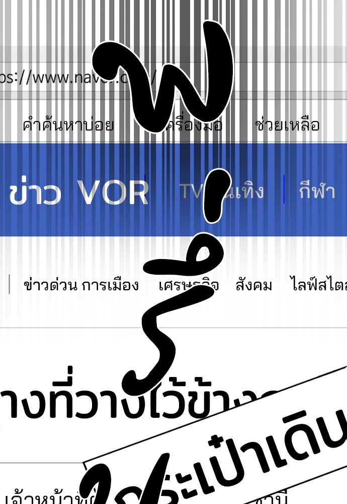 หลุมพรางสีเลือด - หน้า 43