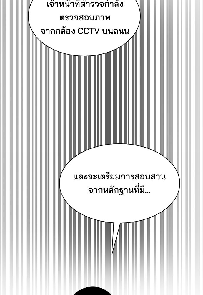 หลุมพรางสีเลือด - หน้า 46