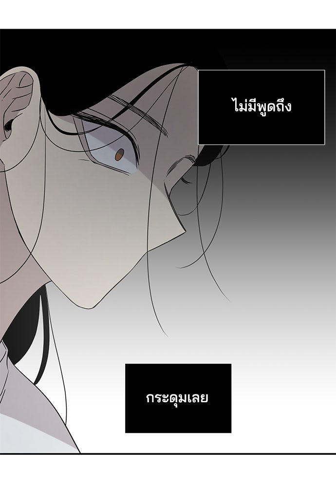 หลุมพรางสีเลือด - หน้า 49