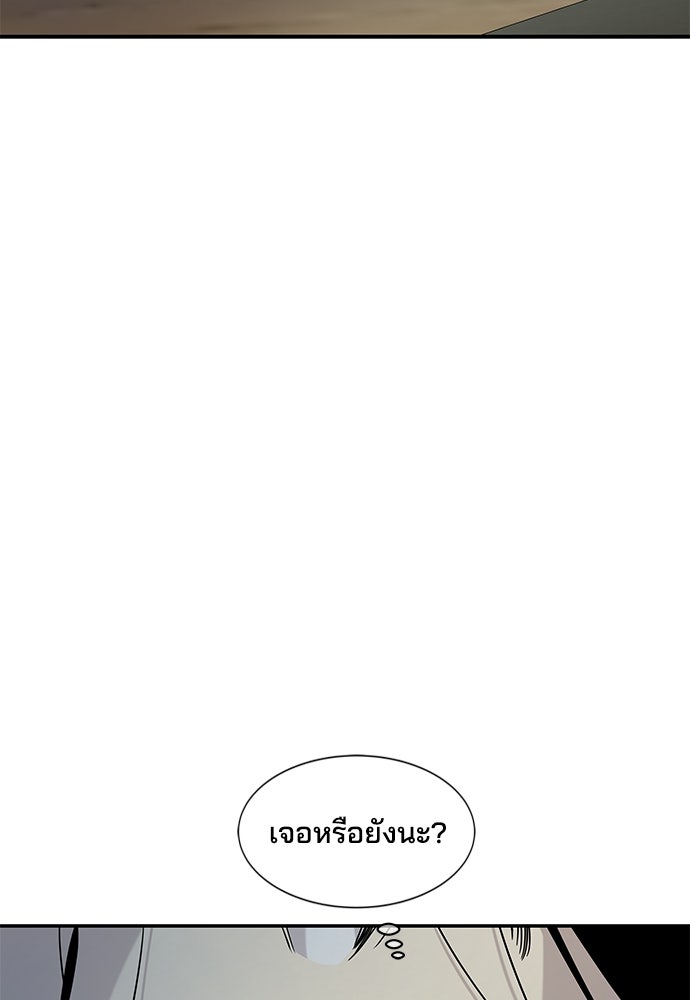 หลุมพรางสีเลือด - หน้า 5