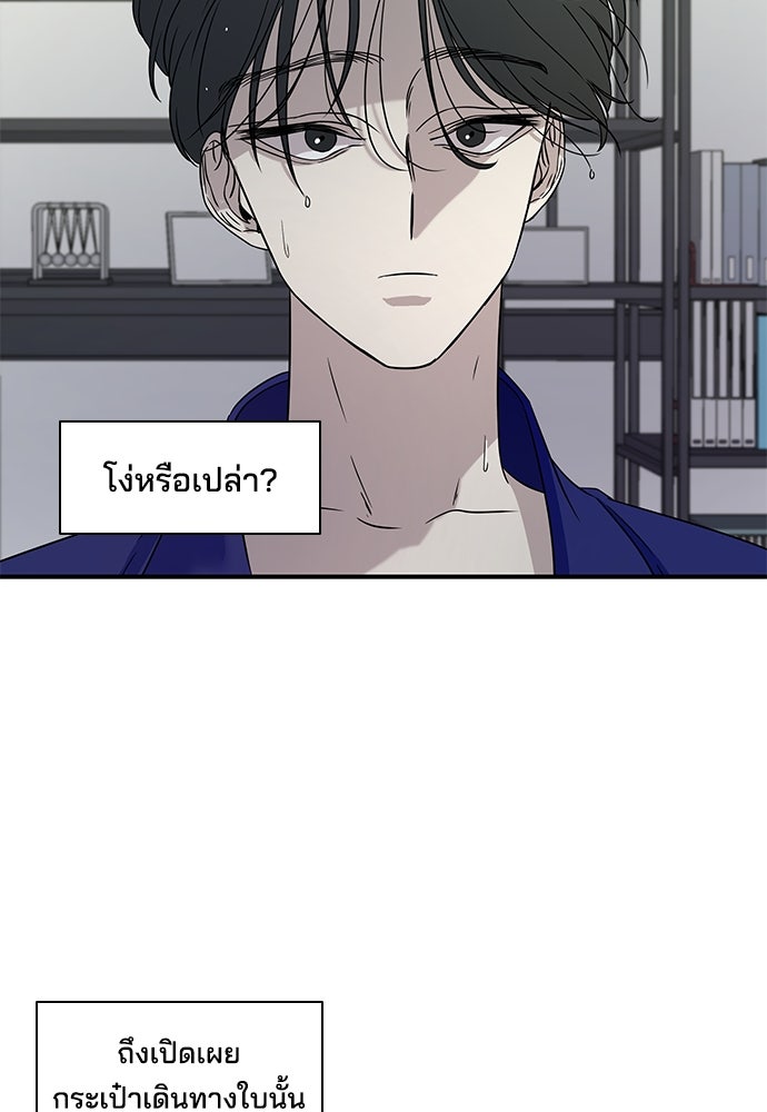 หลุมพรางสีเลือด - หน้า 58