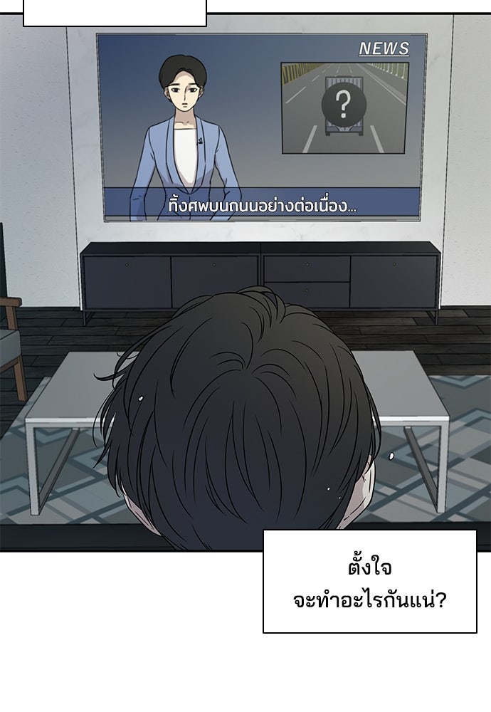 หลุมพรางสีเลือด - หน้า 59