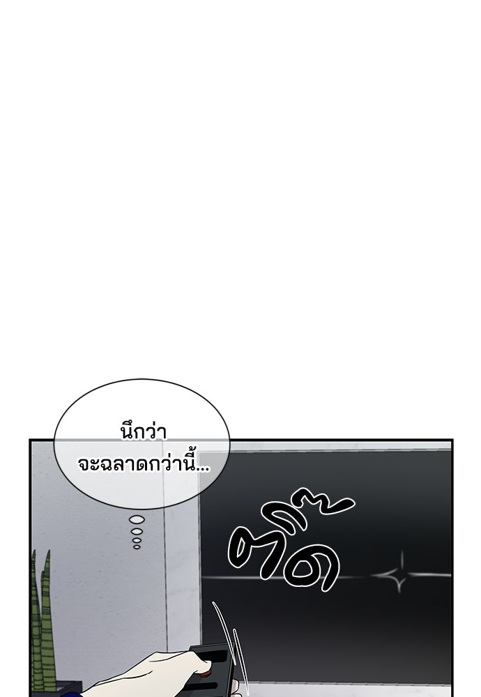 หลุมพรางสีเลือด - หน้า 60