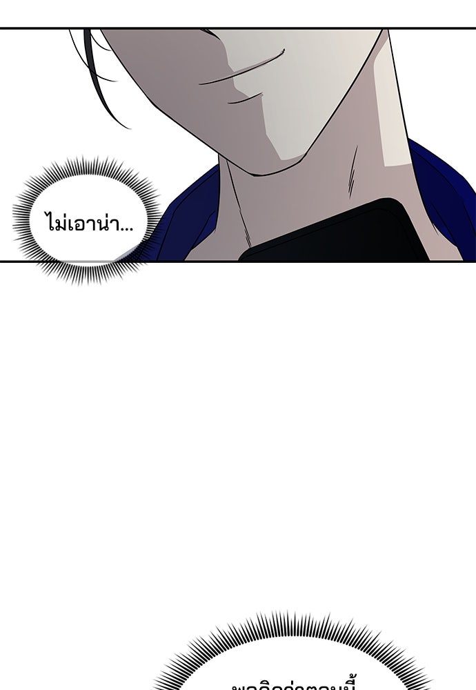 หลุมพรางสีเลือด - หน้า 64